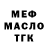 КЕТАМИН VHQ MACHO GAMER