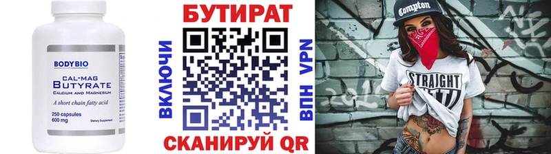 купить наркоту  Полярные Зори  MEGA зеркало  Бутират BDO 