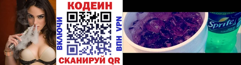 Кодеиновый сироп Lean Purple Drank  Полярные Зори 