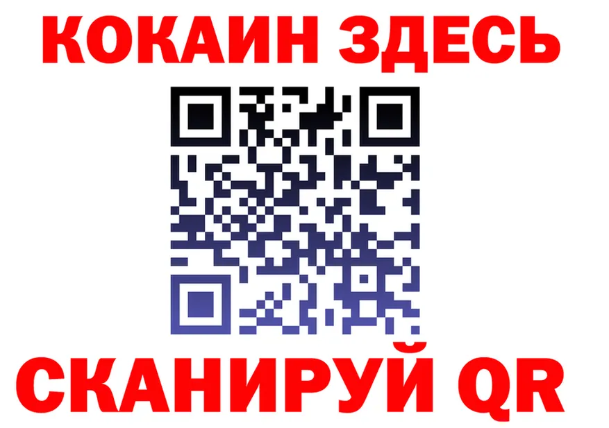 ГАШИШ Изолятор tor shop мега Полярные Зори